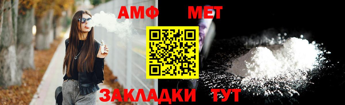 АМФЕТАМИН 98%  Вход с VPN  АМФ  Северобайкальск 