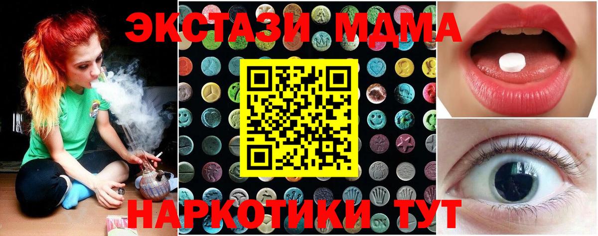 Ecstasy 250 мг  Экстази 280мг  Северобайкальск  Вход с VPN 