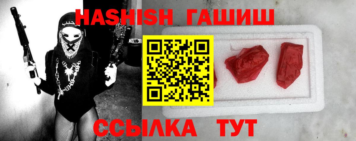 ГАШИШ гашик Северобайкальск
