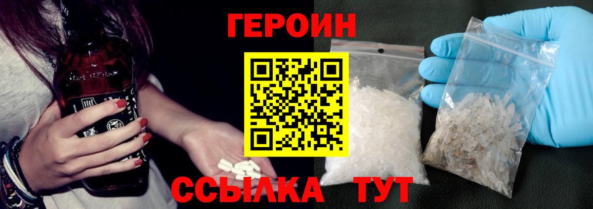 Героин Афган Северобайкальск