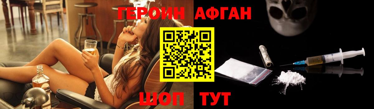 Героин хмурый  ГЕРОИН  Северобайкальск  Вход с VPN 