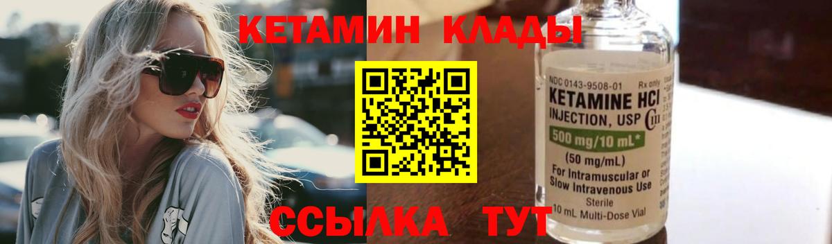 hydra ссылки  Вход с VPN  это клад  Кетамин ketamine  Северобайкальск 