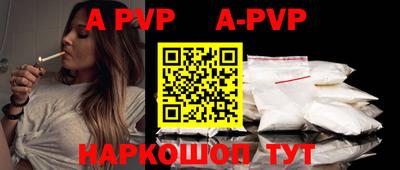 ALPHA PVP Наро-Фоминск