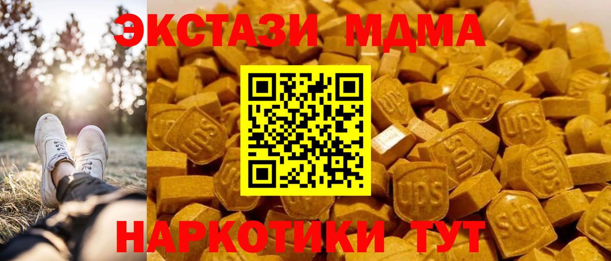 MDMA VHQ  MDMA кристаллы  Вход с VPN  МДМА  Северобайкальск 