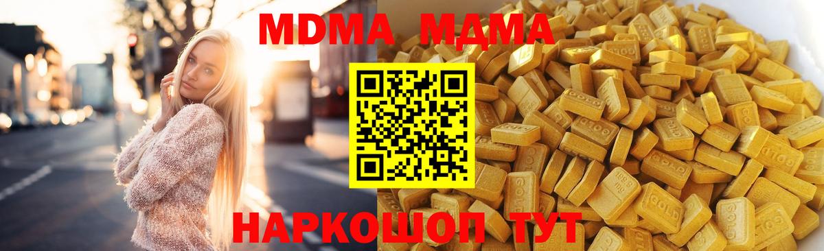 MDMA VHQ Северобайкальск