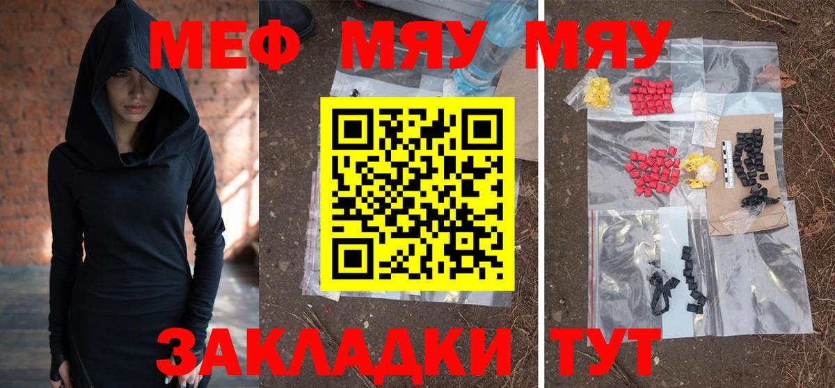 Мефедрон мука  Мефедрон мука  Вход с VPN  Северобайкальск 