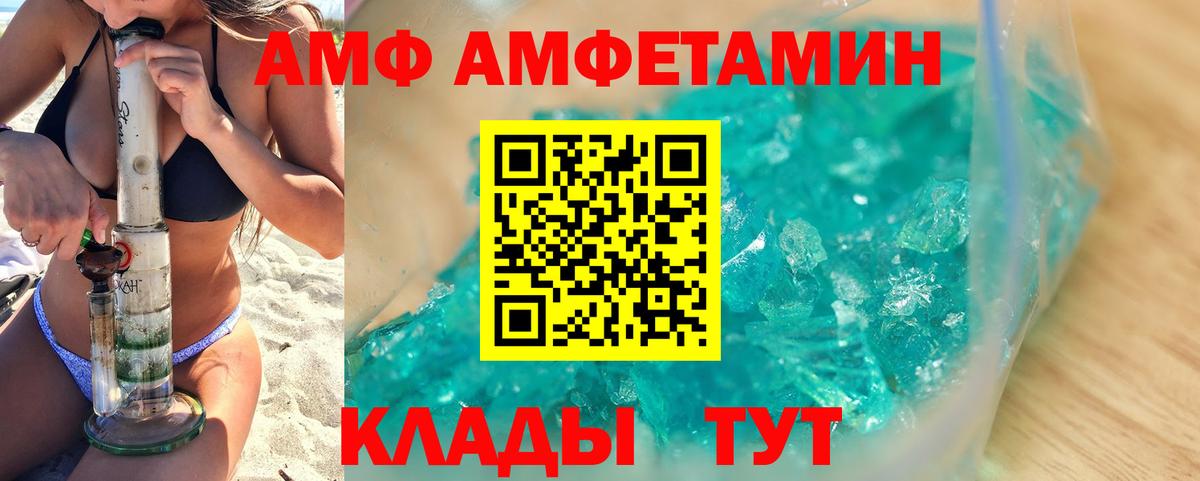 МЕТАМФЕТАМИН витя Северобайкальск