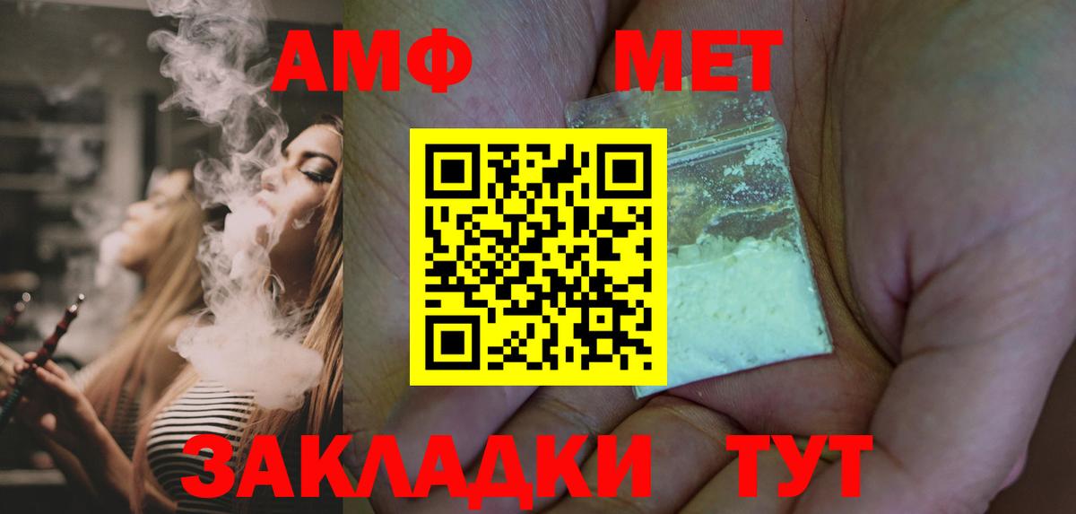 Метамфетамин витя  Вход с VPN  Северобайкальск 