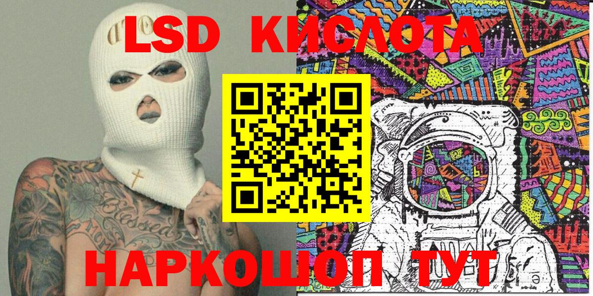 Северобайкальск  Наркотические марки 1,8мг  Вход с VPN 