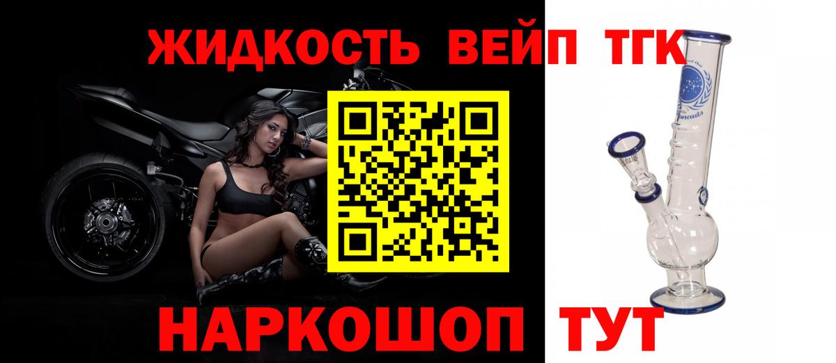 Дистиллят ТГК THC oil Северобайкальск