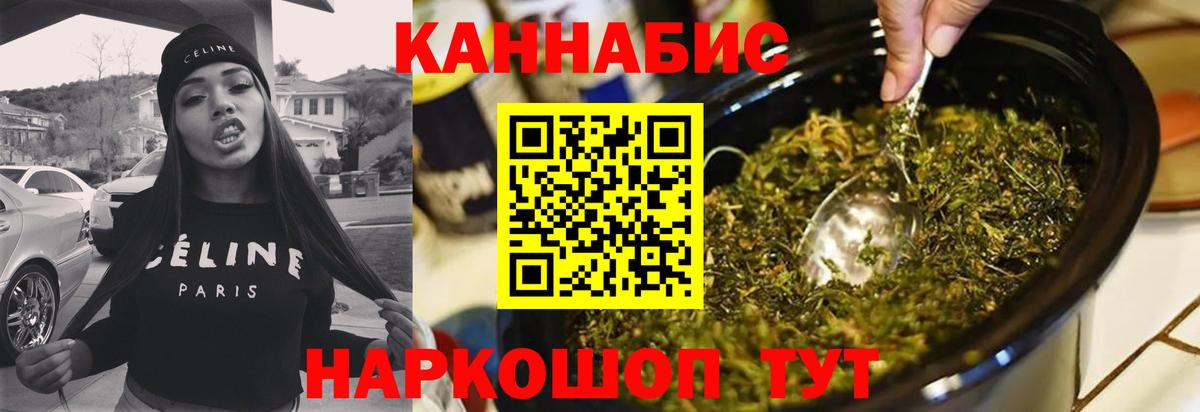 МАРИХУАНА индика  Шишки марихуана White Widow  Каннабис Ganja  Северобайкальск  Вход с VPN 